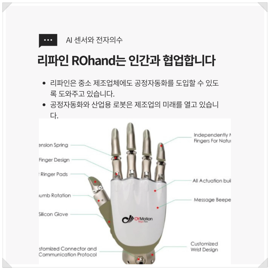 로봇회사가 일자리에 미치는 영향: 위기일까, 기회일까?