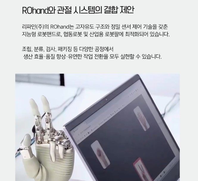 국내 로봇 업체 순위 및 트렌드