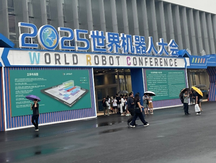 WRC 2025(2025.08.08~12, 베이징) 방문후기 1부