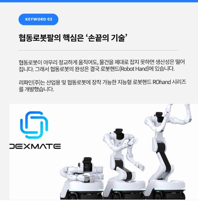 협동 로봇팔(Cobot Arm)의 부상 : 사람과 함께 일하는 로봇